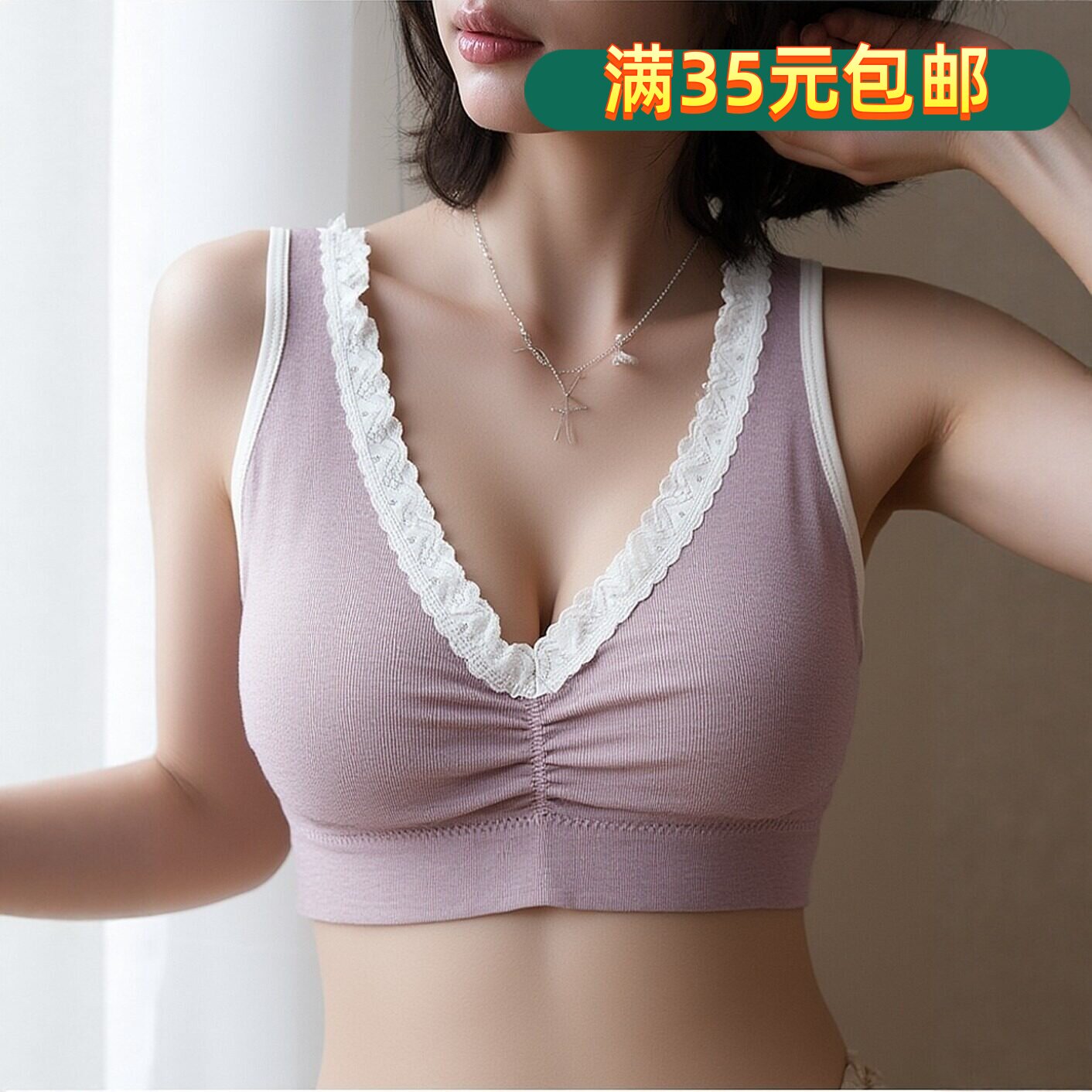 【美背】裸感无缝乳胶兔耳朵杯美背 无钢圈舒适睡眠内衣 四季可穿