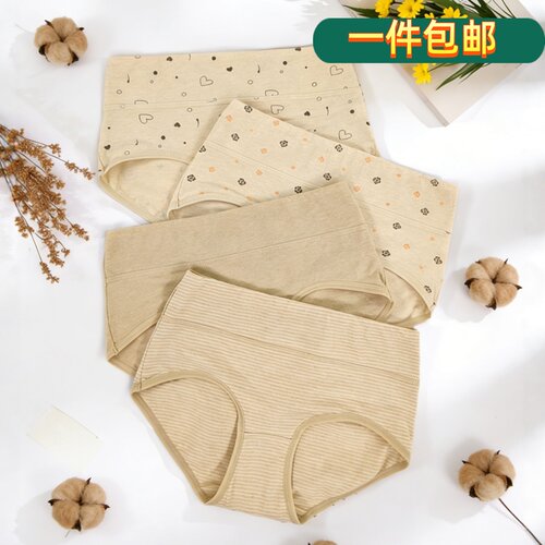 无染色彩棉女内裤中腰纯棉大码