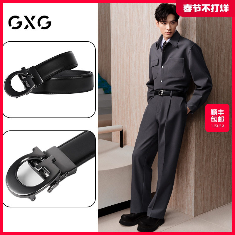 gxg男士通勤皮带新款潮男自动扣商务休闲韩版裤腰带青年腰带