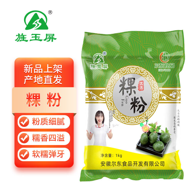 旌玉屏粿粉1kg糯米粉与籼米粉搭配钵仔糕冰皮月饼糯米粉2斤家商用