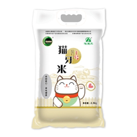香糯正宗貓牙米24新米長粒香米現(xiàn)磨現(xiàn)發(fā)高山梯田米優(yōu)質(zhì)米真空生態(tài)