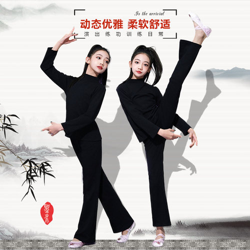 儿童舞蹈练功服春夏女童喇叭裤中国舞黑色纯棉套装瑜伽芭蕾拉丁舞