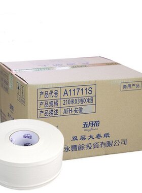 五月花大卷纸江浙沪皖