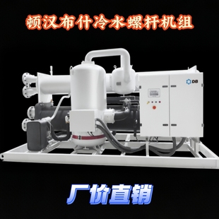 螺杆式 顿汉布什离心式 冷水机组风冷螺杆热泵机组空气处理机组厂价