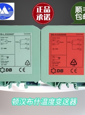 顿汉布什空调配件大全温度变送器E020087E020088技术支持原厂配件