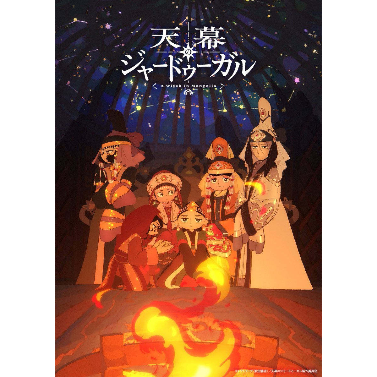 素材/设计盒装 【穹庐下的魔女】 【DVD刻录光盘】