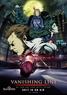 素材/定制 盒装 【牙狼 VANISHING LINE 】 【DVD刻录光盘】
