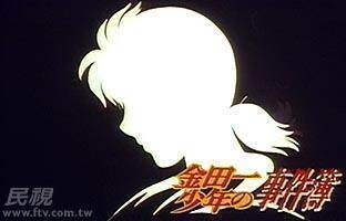 素材/定制盒装  【金田一少年事件簿】 [148]  【DVD刻录光盘】