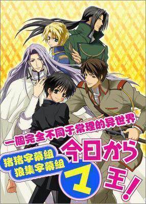 素材/定制盒装  [今天开始做魔王] 1-3   【DVD刻录光盘】