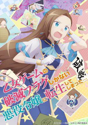 素材/设计盒装【转生乙女游戏的邪恶大小姐】1+2【DVD刻录光盘】