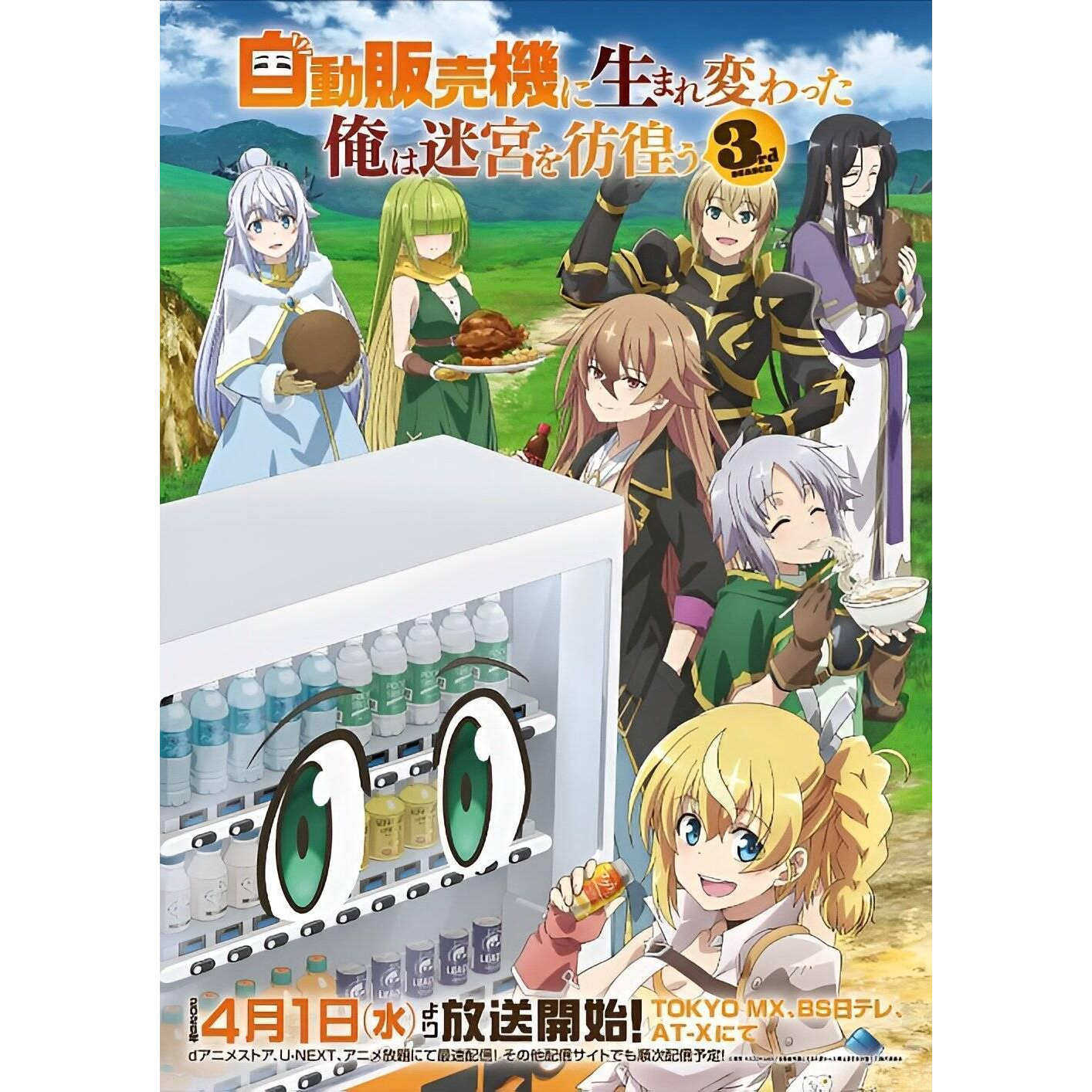 素材/设计盒装 【转生成自动贩卖机】第3期 【DVD刻录光盘】