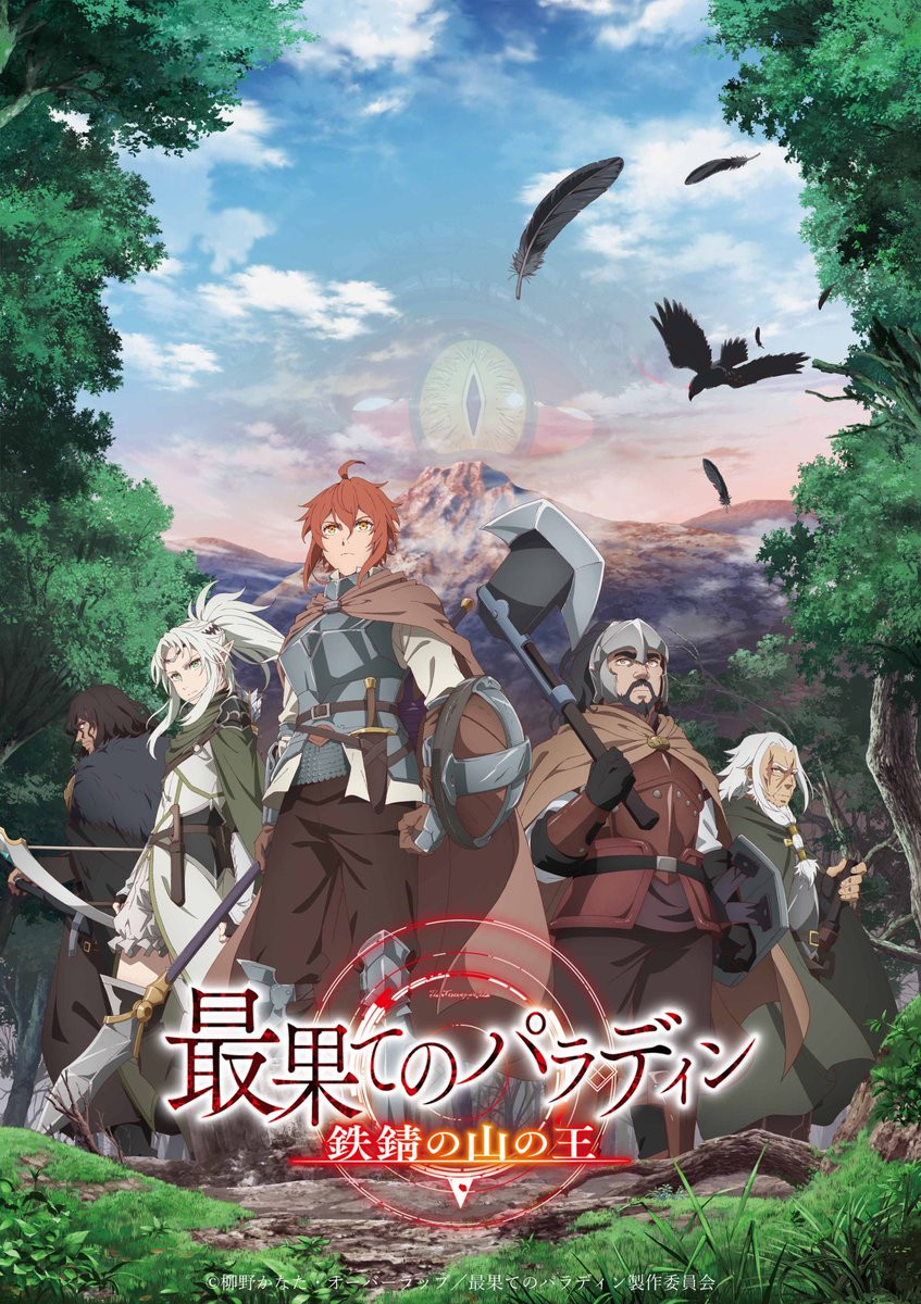 素材/设计盒装 【世界尽头的圣骑士】1-2【DVD刻录光盘】