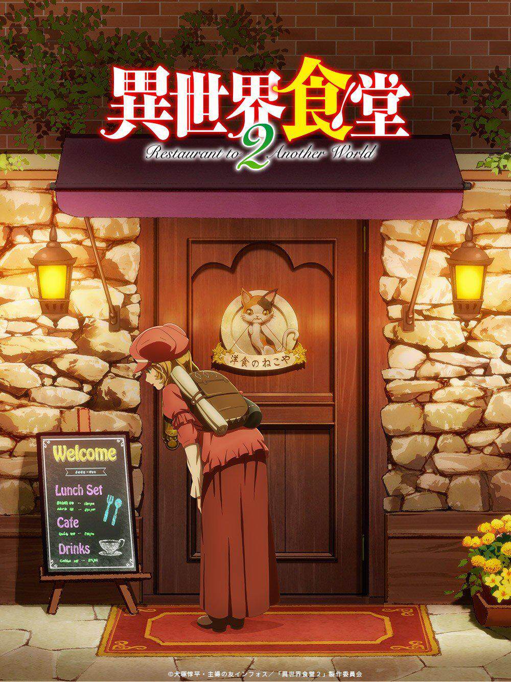 素材/设计盒装 【异世界食堂】 1+2【DVD刻录光盘】