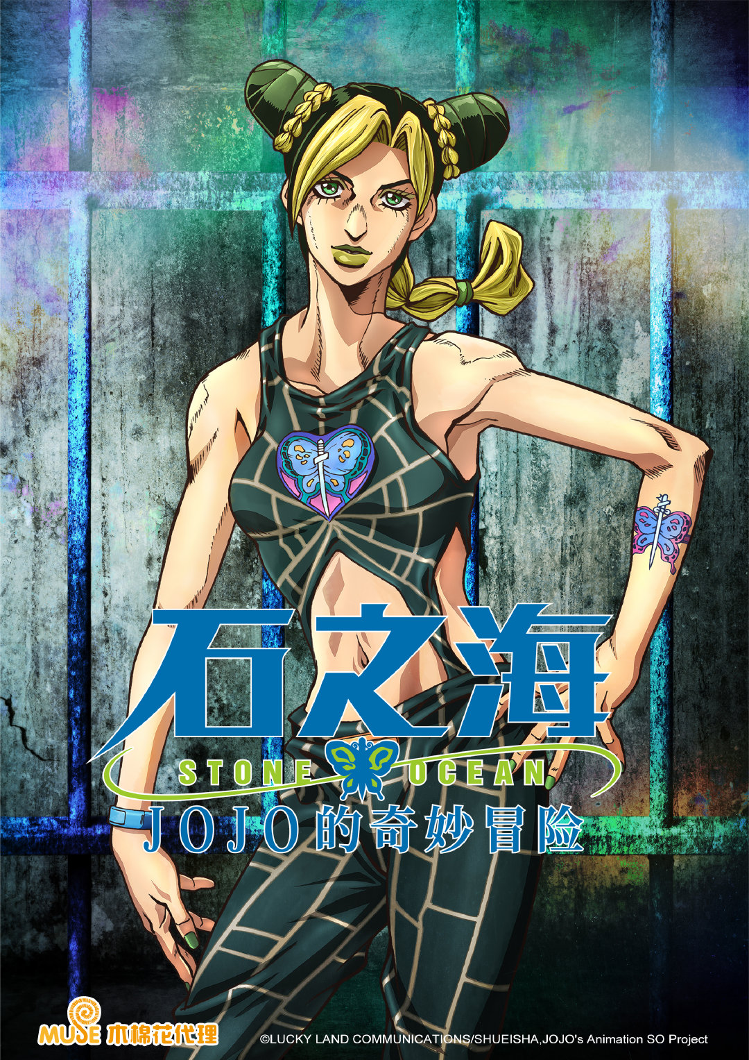 素材/设计盒装 【JOJO  石之海】 【DVD刻录光盘】