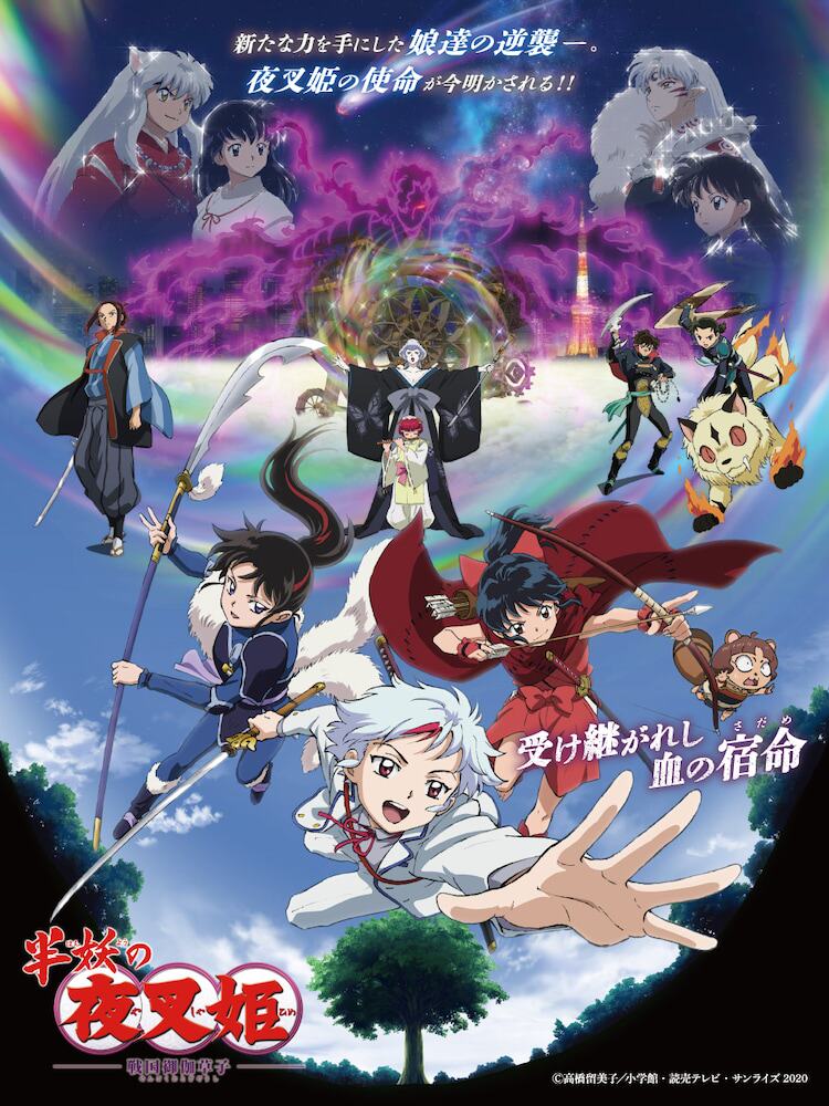 素材/设计盒装 【半妖的夜叉姬】1+2【DVD刻录光盘】