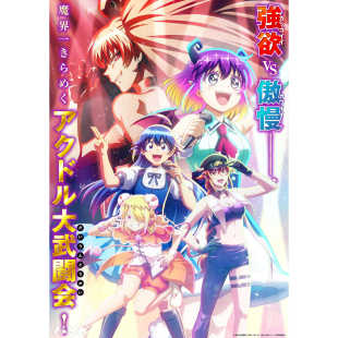 素材/设计盒装 【入间同学已经入魔了】 第4期【DVD刻录光盘】