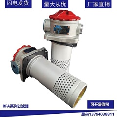 Bộ lọc hồi dầu trực tiếp RFA Bộ lọc dầu RFA-25/40/63/100/160/250/400/630
