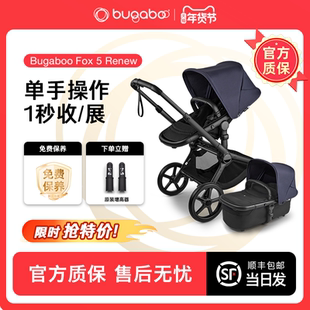【全球限量】Bugaboo Fox5 Noir博格步高景观婴儿车新生儿可坐躺