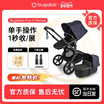 BugabooFox5Noir高景观婴儿车