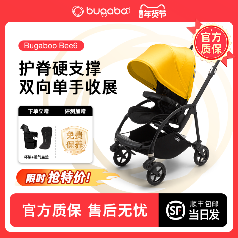 荷兰Bugaboo Bee6博格步 轻便折叠双向可坐躺 宝宝多功能婴儿推车,婴童用品,四轮推车,淘宝优惠券,粉丝福利购,淘宝优惠卷
