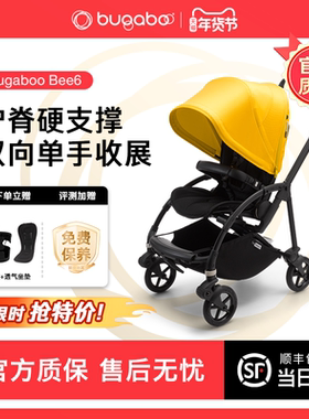 博格步bee6婴儿推车明星同款