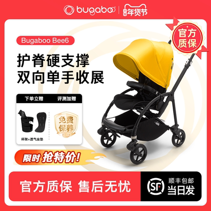 荷兰Bugaboo Bee6博格步 轻便折叠双向可坐躺 宝宝多功能婴儿推车