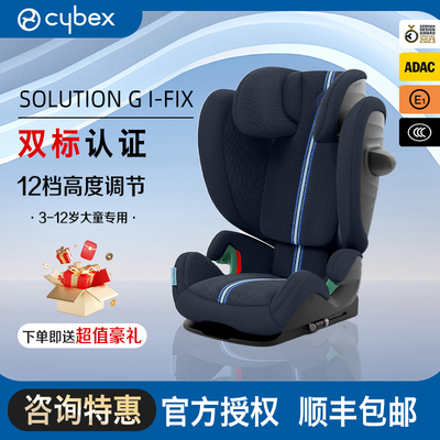 CYBEXisofix3-12岁12档高度调节