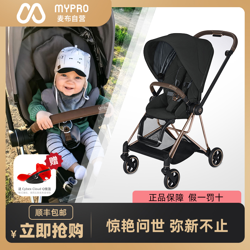 Cybex mios婴儿推车轻便折叠双向高景观透气可坐躺宝宝新生儿伞车