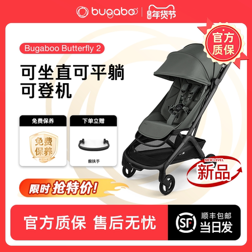 BugabooButterfly可登机推车