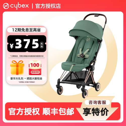 CYBEX轻便婴儿车可坐可躺可登机