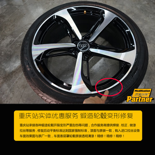 伙伴重庆站本地变形开裂锻造轮毂