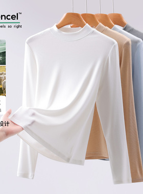莱赛尔天丝羊毛半高领长袖t恤女修身上衣2026新款春季内搭打底衫