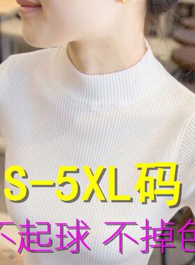 秋冬半高领大码毛衣打底衫女长袖针织衫套头修身线衣简约休闲百搭