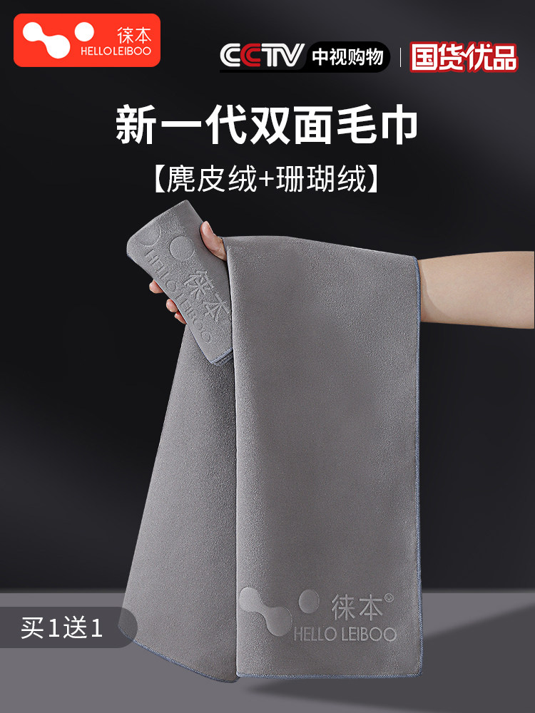 徕本双面加厚洗车毛巾专用吸水无痕抹布汽车用品麂皮不掉毛擦车布
