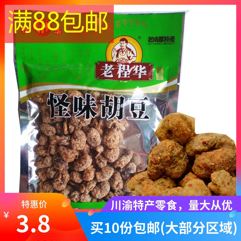 老程华怪味胡豆140g看球赛喝下啤酒四川成都特产传统工艺重庆蚕豆
