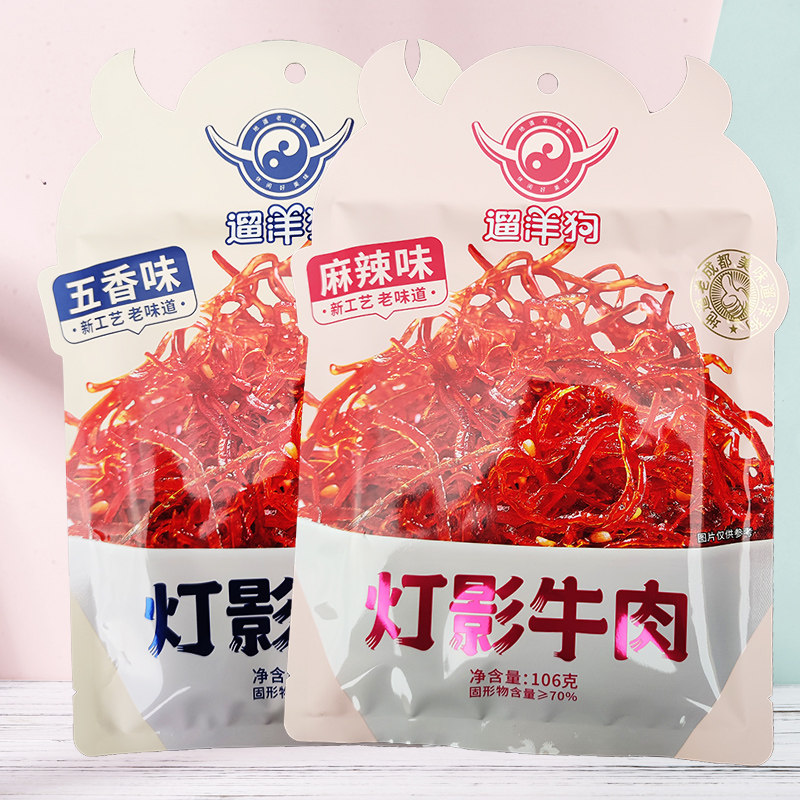 老成都遛洋狗灯影牛肉106g*5袋五香麻辣四川特产灯影牛肉丝