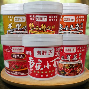重庆特产吉胖子桶装商用调味料重庆小面麻婆豆腐烧菜王花甲螺冒菜