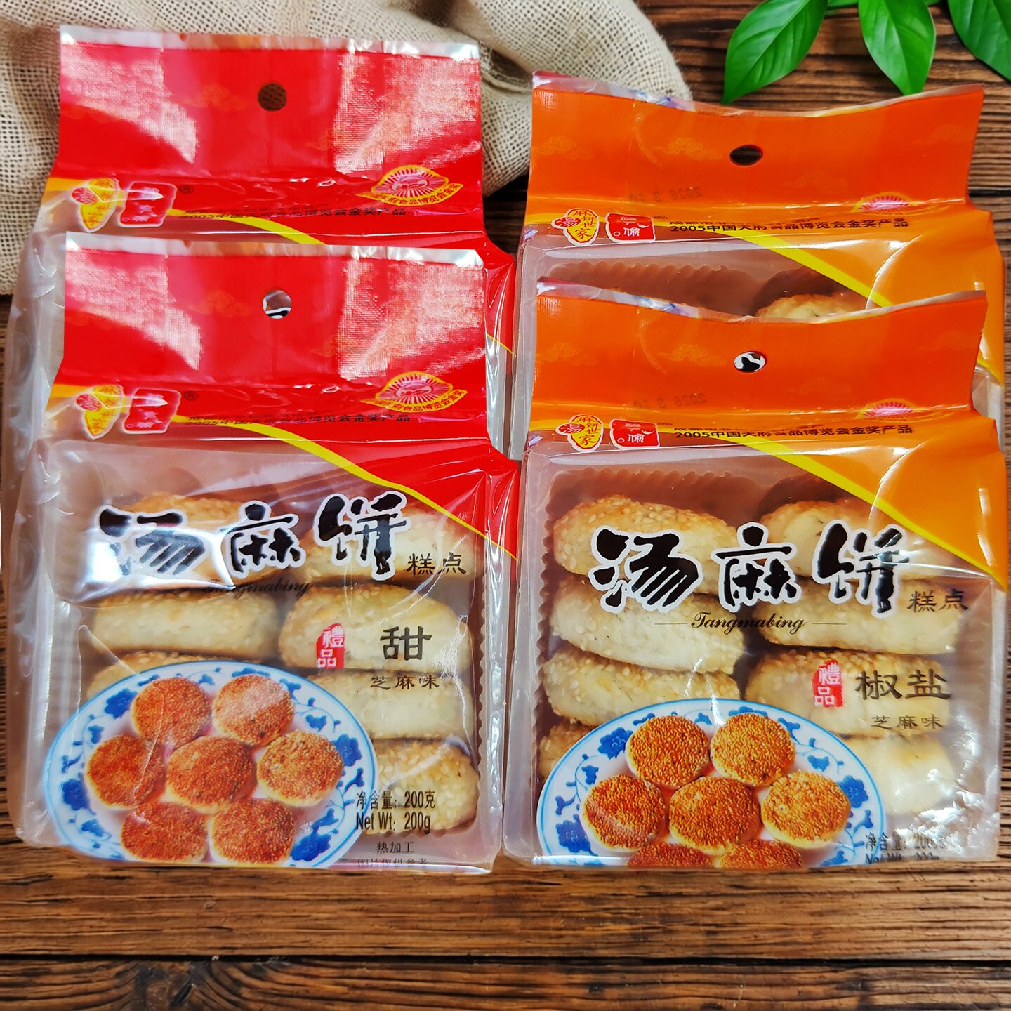 汤克俭汤麻饼200g芝麻甜味椒盐味四川崇州街子古镇旅游佳品特产