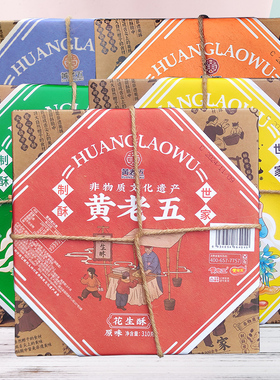 黄老五黑芝麻坚果南瓜仁半糖桃酥六大名小吃310g小礼盒四川特产