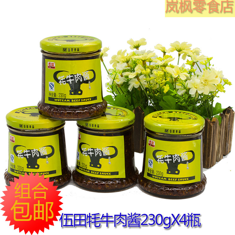 四川辣酱伍田牦牛肉酱香辣酱230g*2瓶下饭豆瓣酱手工460g克