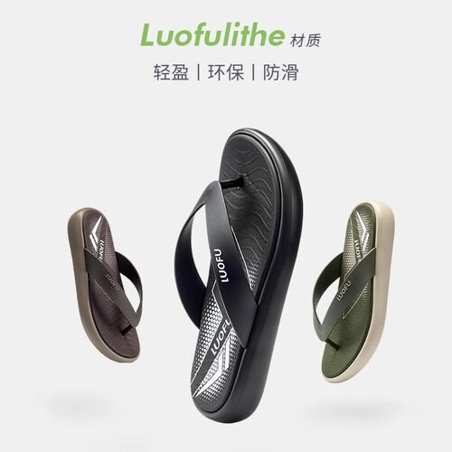罗敷新款人字拖男夏时尚休闲凉鞋百搭外穿沙滩鞋夹脚厚底防滑拖鞋
