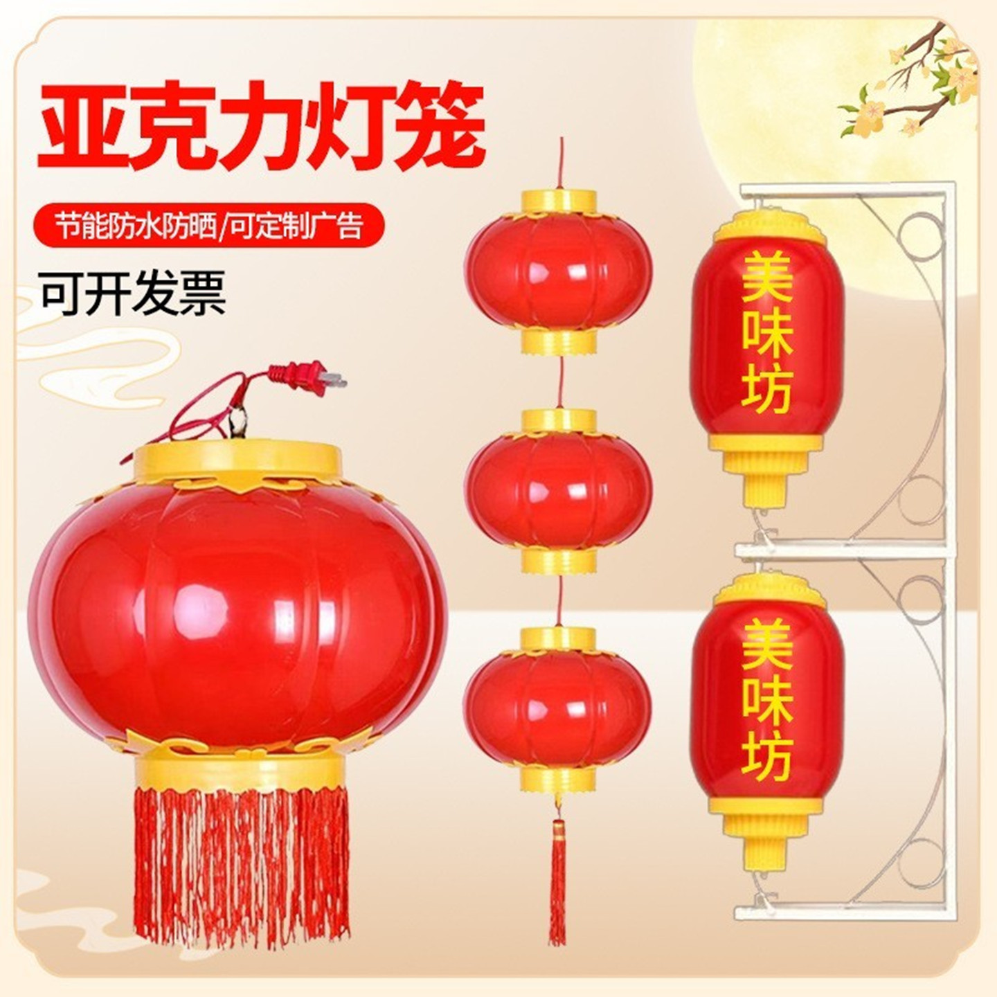 定制印字亚克力防水连串灯笼工程