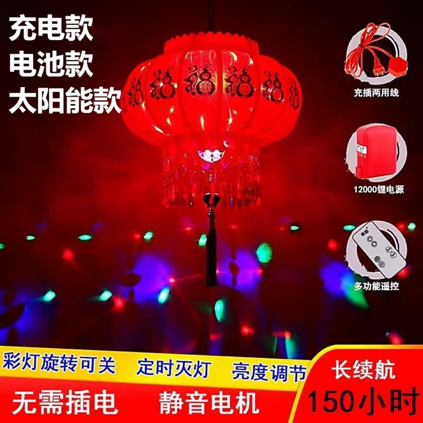 无线充电款灯笼太阳能电池遥控旋转七彩led投影门口阳台新款吊灯