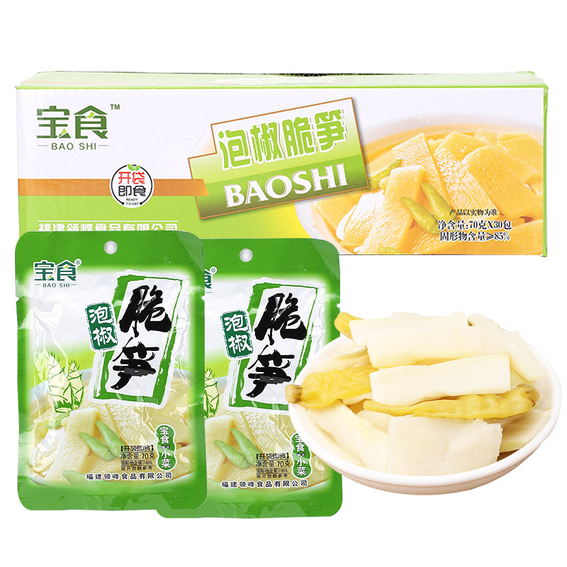 宝食泡椒脆笋70g*30包整箱福建脆笋爽口酸笋片小包装菜即食下饭菜