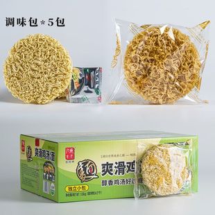 陈村牌香菇排骨风味面牛腩汤面爽滑鸡汤面火锅面包邮非油炸早餐面