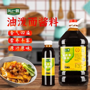 油泼面汁 油泼辣子面油泼面大瓶美味饭店商用 油泼面调料酱料