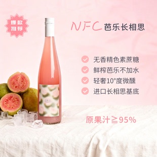 酿造芭乐柚子菠萝青梅果味酒低度女士水果漂亮酒女生微醺果酿 四季