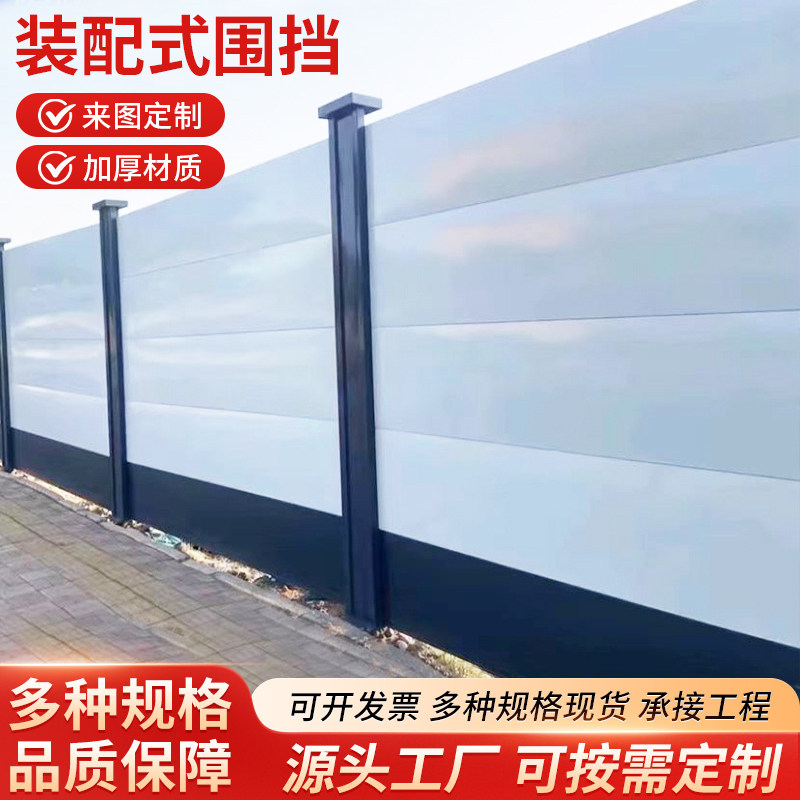 彩钢围挡施工挡板工地围墙简易装配式龙骨扣围栏金属铁皮镀锌烤漆