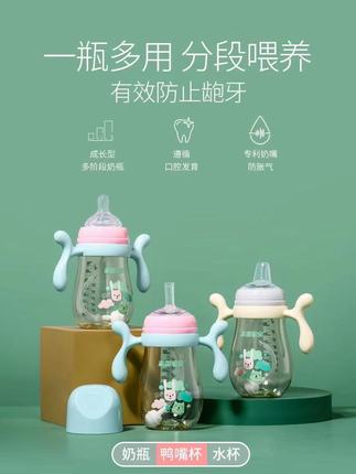 家茵宝宝ppsu奶瓶宽口双柄吸管喝水吸管瓶奶嘴三用鸭嘴奶瓶 300ml