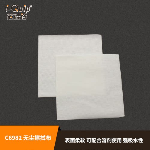 芯硅谷无尘擦拭布防静电